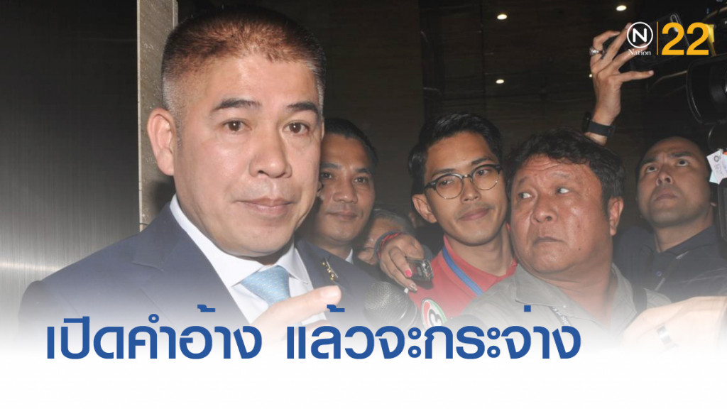 เปิดคำอ้าง "ธรรมนัส" plea bargaining คืออะไรวันนี้มีคำตอบ แล้วทุกอย่าง