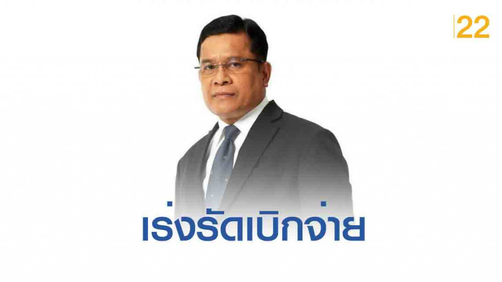 สคร.เร่งรัดเบิกจ่ายงบลงทุนรัฐวิสาหกิจกระตุ้นเศรษฐกิจ สคร.เร่งรัดเบิกจ่ายงบลงทุนรัฐวิสาหกิจกระตุ้นเศรษฐกิจ