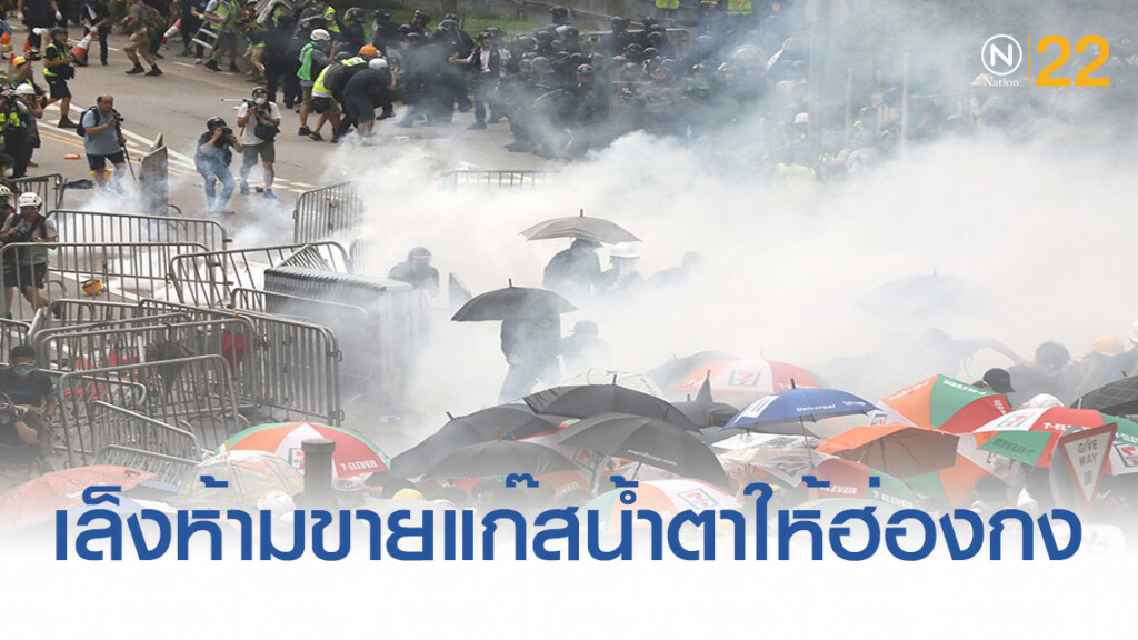 สภาสหรัฐดันกฏหมายห้ามขายแก๊สน้ำตาให้ฮ่องกง