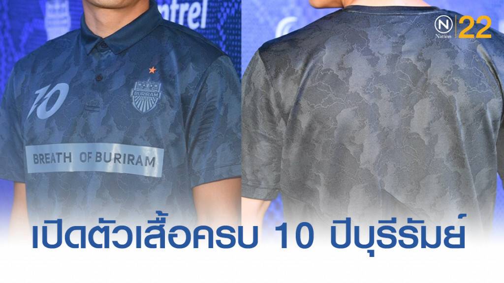 "ปราสาทสายฟ้า" ผลิตเสื้อครบรอบ 10 ปี ยึดแนวคิดรักษ์โลก "ปราสาทสายฟ้า" ผลิตเสื้อครบรอบ 10 ปี ยึดแนวคิดรักษ์โลก