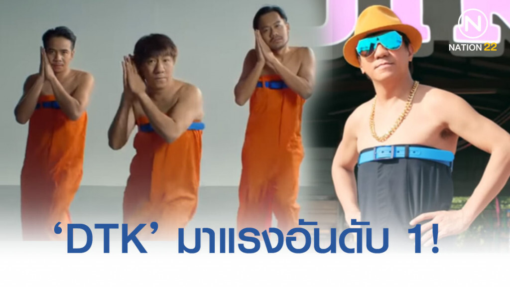 "โน้ต สิงโต ก้อง" บอยแบนด์หน้าใหม่ ปล่อยซิงเกิลคนดูทะลุ10ล้าน!