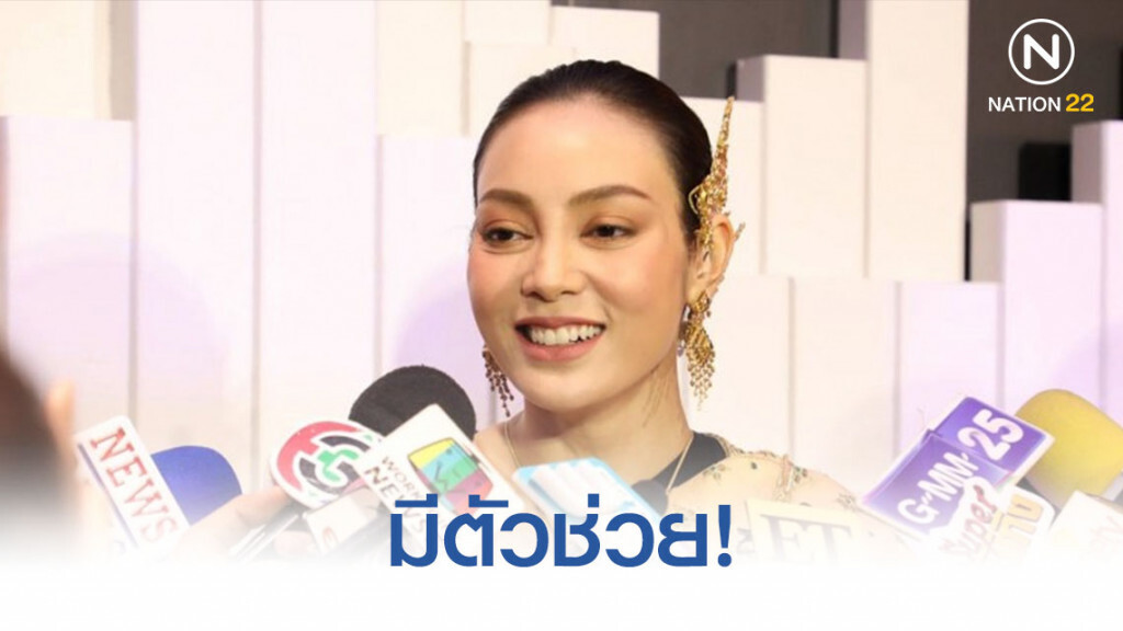 "ตั๊ก บงกช" รับมีตัวช่วยลดความอ้วน "ตั๊ก บงกช" รับมีตัวช่วยลดความอ้วน