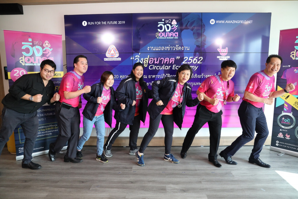 ส.อ.ท. จัดวิ่งการกุศลชูเทรนด์เศรษฐกิจหมุนเวียน "Circular Economy"