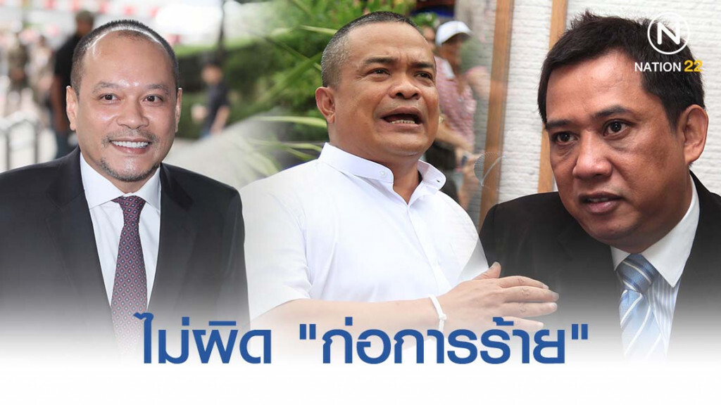 คลี่ปม "นปช." ไม่ผิด "ก่อการร้าย" แต่ชดใช้ค่าเสียหายวางเพลิง คลี่ปม "นปช." ไม่ผิด "ก่อการร้าย" แต่ชดใช้ค่าเสียหายวางเพลิง