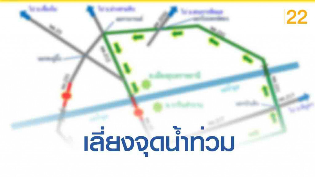 ทางหลวง รายงานสถานการณ์น้ำท่วมผ่านไม่ได้ 11 แห่ง