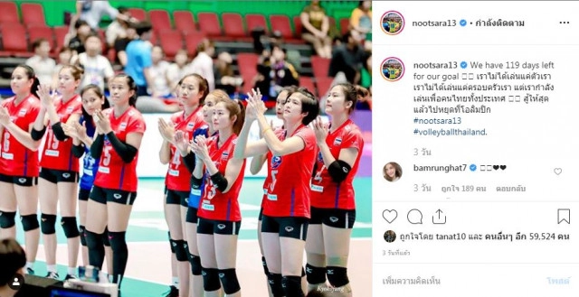 #SupportNootsara13 กระจ่าง! "ซาร่า" รับยุติความสัมพันธ์ "กัปตันคิม"