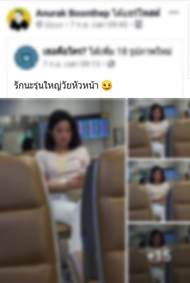 เตือนภัยหญิง!! เพจโรคจิต แอบถ่ายภาพสาวๆ คุกคามทางเพศ