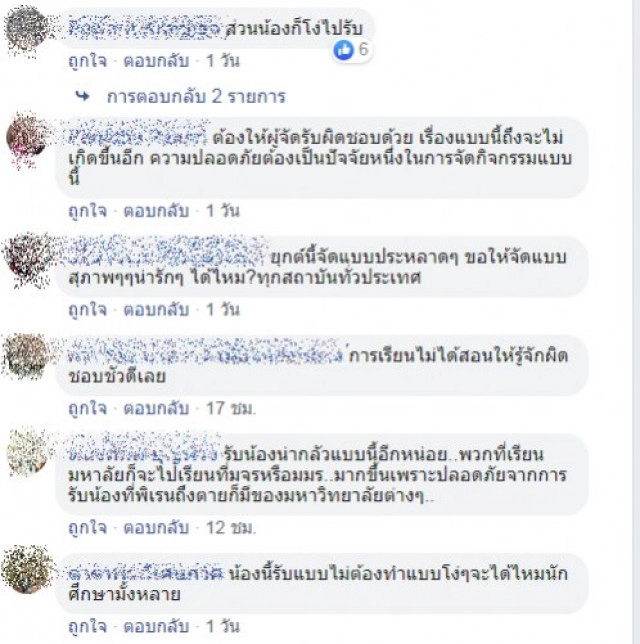 มาอีกแล้ว!! มหาวิทยาลัยดัง รับน้องโหด ลงบ่อเน่าจนติดเชื้อ