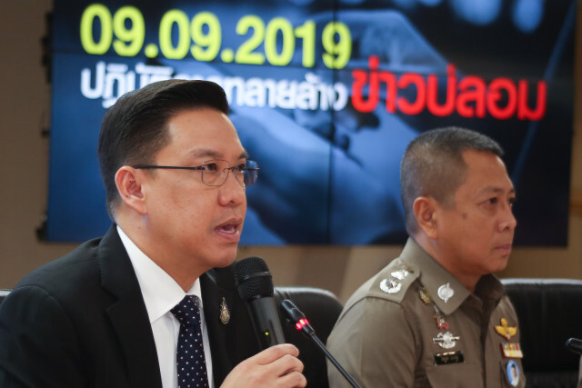 "ดีอี" แถลง "ปฏิบัติการทลายล้างข่าวปลอม" จับได้ 9 เพจ