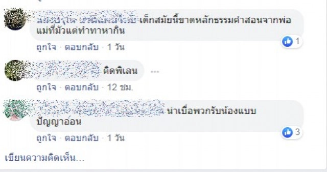 มาอีกแล้ว!! มหาวิทยาลัยดัง รับน้องโหด ลงบ่อเน่าจนติดเชื้อ