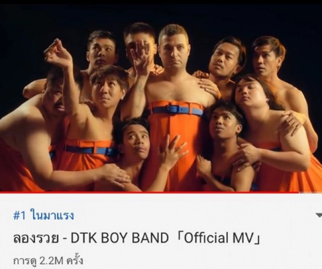 "โน้ต สิงโต ก้อง" บอยแบนด์หน้าใหม่ ปล่อยซิงเกิลคนดูทะลุ10ล้าน!