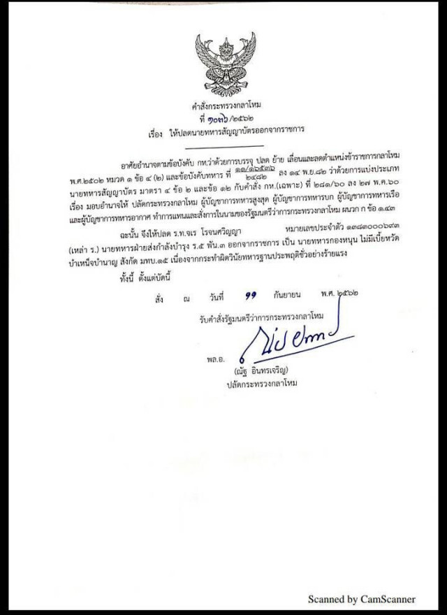แม่เด็กเหยื่อข่มขืน โล่งใจ! เห็นคำสั่งปลด "ร้อยโท"
