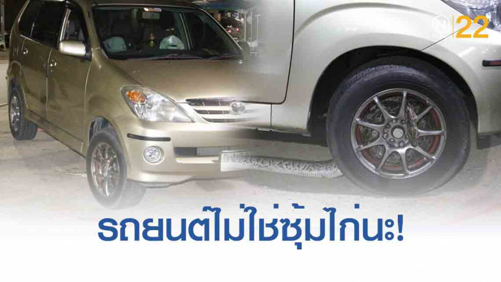 ไม่ใช่ซุ้มไก่นะ! งูเหลือมยาว 2 เมตร พันติดล้อรถ