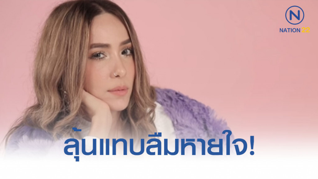 อย่าคลาดสายตา! ช่วยกันจัดผิด 'ปาล์มมี่' MVเพลงใหม่