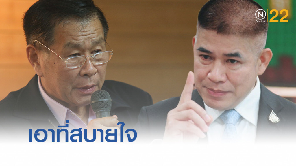 "ธรรมนัส" บอก "เสรีพิศุทธ์" ตามสบาย หลังขู่ดัน กมธ.ปราบโกงสอบ