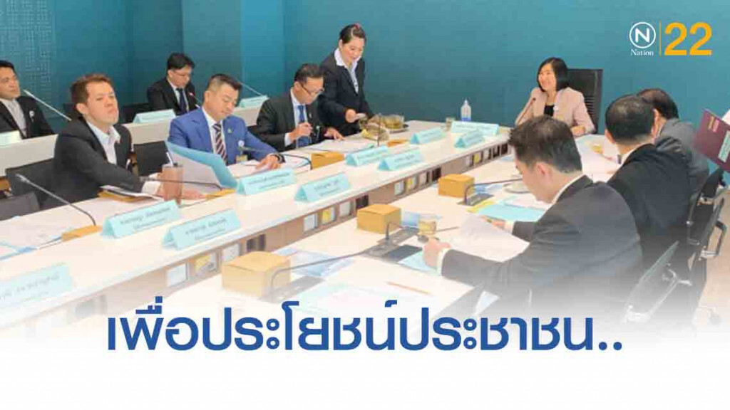 กมธ.ดีอี ลั่น ปชช.ต้องใช้เทคโนโลยี ทั่วถึง-ปลอดภัย-เป็นธรรม