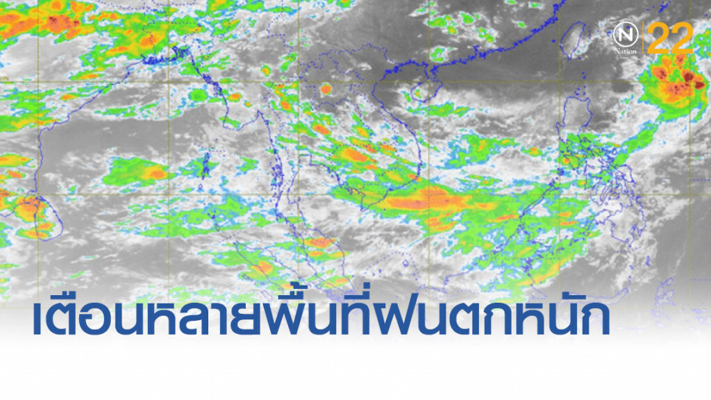 เตือน 14-17 ก.ย.ทั่วทุกภาคฝนเพิ่มขึ้น ยกเว้นเหนือ-อีสาน