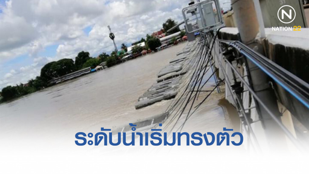ระดับน้ำอุบลฯเริ่มทรงตัว คาด3-5วัน น้ำลด ระดับน้ำอุบลฯเริ่มทรงตัว คาด3-5วัน น้ำลด
