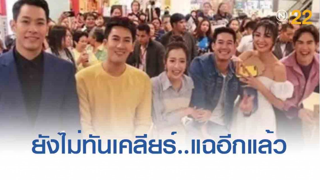 "พี่เวียร์" ยังไม่ทันเคลียร์! ภาพหลุด คลิปแฉ ออกมาอีกแล้ว