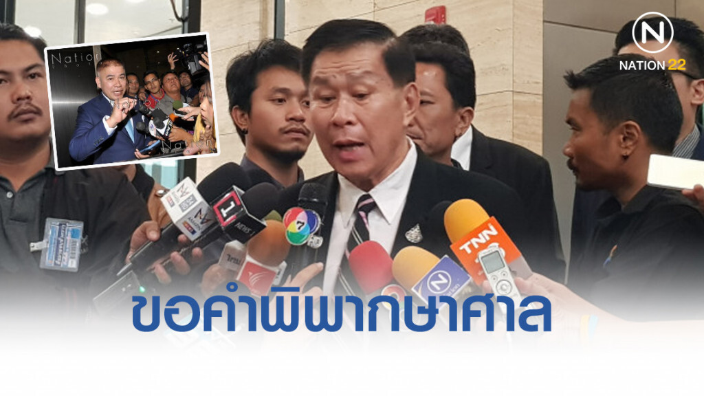 'เสรีพิศุทธ์' จี้รัฐบาลขอคำพิพากษาศาลออสซี่พิสูจน์คดี 'ธรรมนัส'