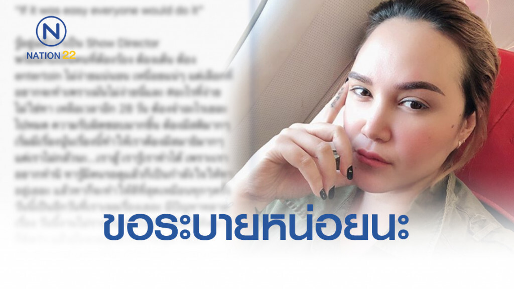 'ทาทา ยัง' ขอโพสต์ระบาย เครียดคอนเสิร์ตใหญ่ รอบ 5 ปี 'ทาทา ยัง' ขอโพสต์ระบาย เครียดคอนเสิร์ตใหญ่ รอบ 5 ปี