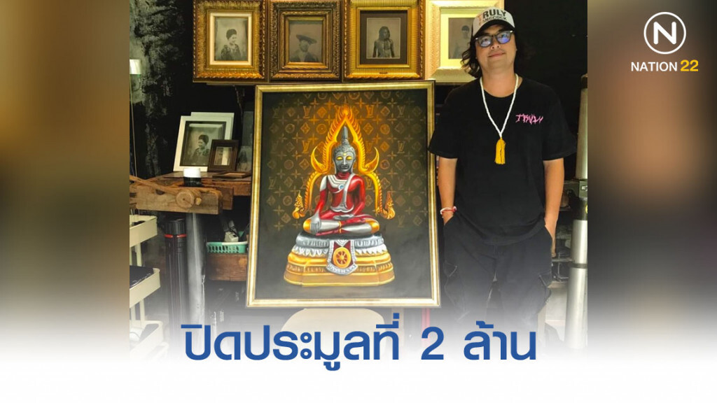 ปิดประมูล! พระพุทธรูปอุลตร้าแมน ภาพเดียว 2 ล้าน ปิดประมูล! พระพุทธรูปอุลตร้าแมน ภาพเดียว 2 ล้าน