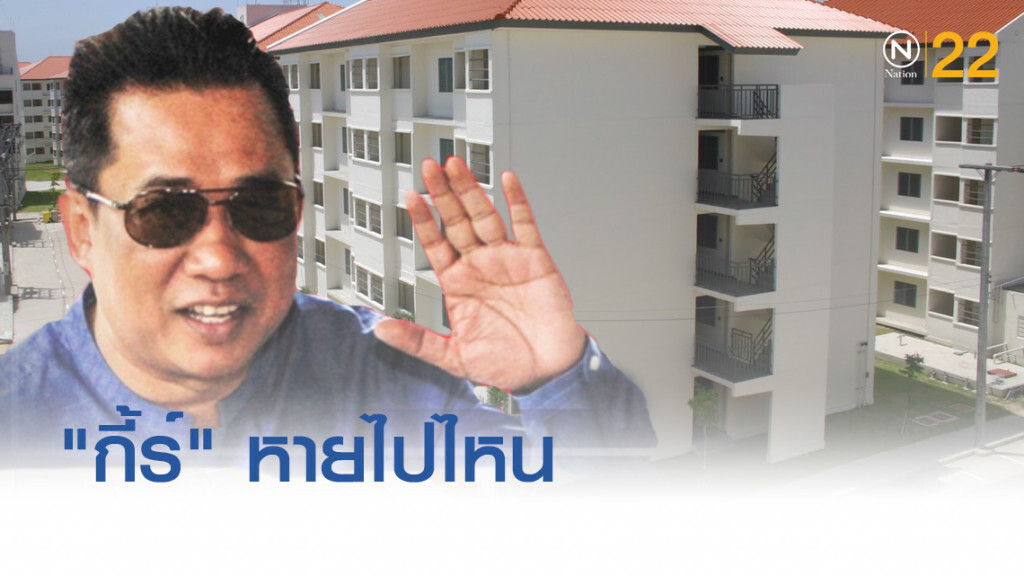 ศาลออกหมายจับ "กี้ร์ อริสมันต์" หลังหายตัว ไม่มาตามนัด