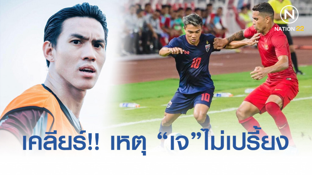 "ลีซอ" เคลียร์ชัดๆ เหตุ 'เจ' ฟอร์มไม่เปรี้ยง