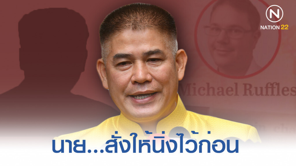 "ธรรมนัส" เหยื่ออันโอชะ ย้ายค่ายโปรใหม่