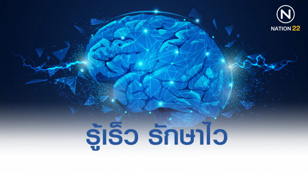 โรคหลอดเลือดสมอง รู้เร็ว รักษาไว ห่างไกลอัมพฤกษ์ อัมพาต