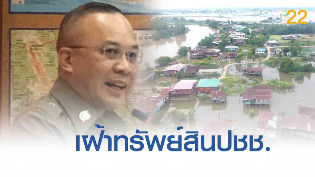 สั่งตร.เฝ้าทรัพย์สินปชช.หากลักทรัพย์..ซ้ำเติมโทษหนัก