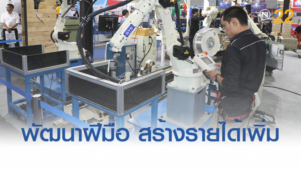 4 กระทรวงจับมือ ผลิตแรงงานยกระดับฝีมือ สร้างรายได้เพิ่ม