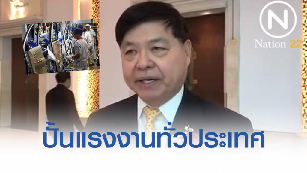 ผู้ตรวจการแผ่นดินปั้นแรงงานมีฝีมือทั่วประเทศ