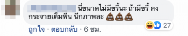 โซเชียลแห่แชร์! เตือนภัย "ส้วม" ระบบชำระแบบหวังผลเพื่อทำลายมวลสาร