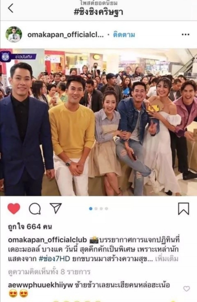 "พี่เวียร์" ยังไม่ทันเคลียร์! ภาพหลุด คลิปแฉ ออกมาอีกแล้ว