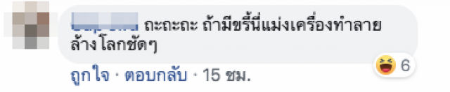 โซเชียลแห่แชร์! เตือนภัย "ส้วม" ระบบชำระแบบหวังผลเพื่อทำลายมวลสาร