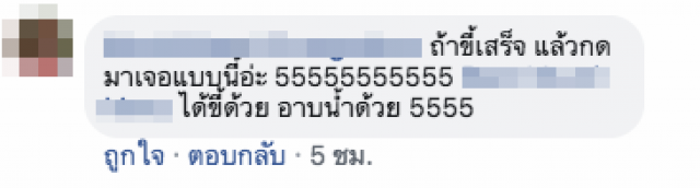 โซเชียลแห่แชร์! เตือนภัย "ส้วม" ระบบชำระแบบหวังผลเพื่อทำลายมวลสาร