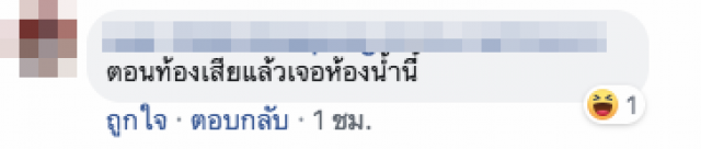 โซเชียลแห่แชร์! เตือนภัย "ส้วม" ระบบชำระแบบหวังผลเพื่อทำลายมวลสาร