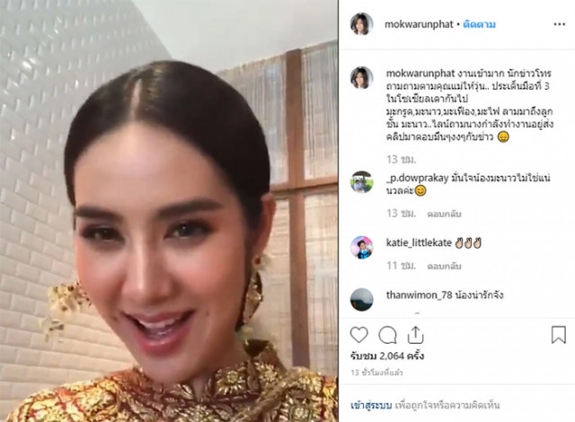 ไม่เฉย! "มะนาว ศรศิลป์" ออกมาแจง "ไม่ใช่ด้วยจ้า" หลังโดนโยง "ส้ม ชนัดดา" หย่าสามี