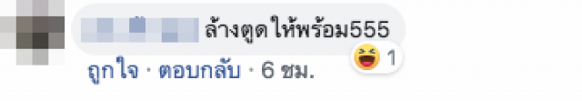 โซเชียลแห่แชร์! เตือนภัย "ส้วม" ระบบชำระแบบหวังผลเพื่อทำลายมวลสาร