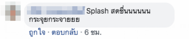 โซเชียลแห่แชร์! เตือนภัย "ส้วม" ระบบชำระแบบหวังผลเพื่อทำลายมวลสาร