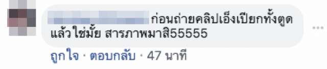 โซเชียลแห่แชร์! เตือนภัย "ส้วม" ระบบชำระแบบหวังผลเพื่อทำลายมวลสาร