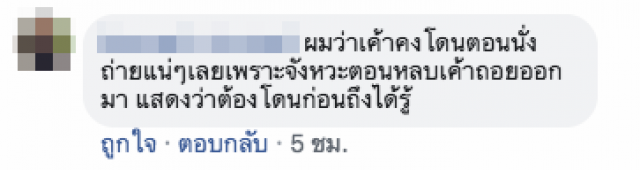 โซเชียลแห่แชร์! เตือนภัย "ส้วม" ระบบชำระแบบหวังผลเพื่อทำลายมวลสาร