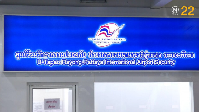 ซีพี....จ่อยื่นอุทธรณ์ประมูล 'อู่ตะเภา' 2.9 แสนล้าน