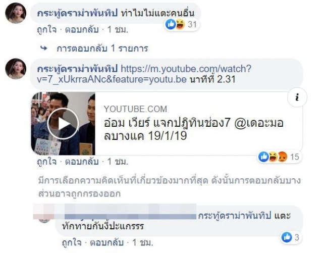 "พี่เวียร์" ยังไม่ทันเคลียร์! ภาพหลุด คลิปแฉ ออกมาอีกแล้ว