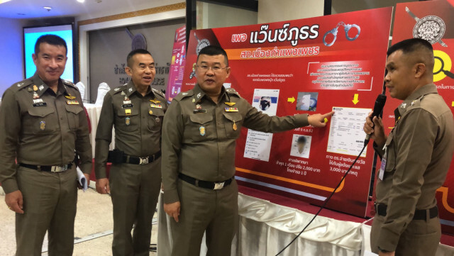 มอบเงินรางวัลแจ้งเบาะแส จับแว้นป่วนเมือง