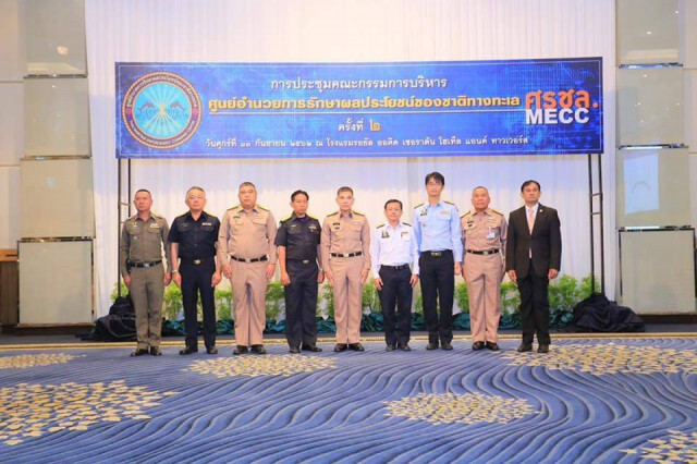 ศปมผ. เตรียมยุบตัว ต.ค.นี้ โอนถ่ายงานให้ ศรชล.