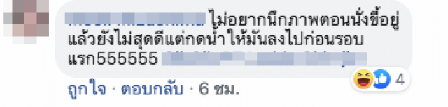 โซเชียลแห่แชร์! เตือนภัย "ส้วม" ระบบชำระแบบหวังผลเพื่อทำลายมวลสาร