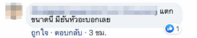 โซเชียลแห่แชร์! เตือนภัย "ส้วม" ระบบชำระแบบหวังผลเพื่อทำลายมวลสาร