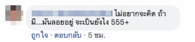 โซเชียลแห่แชร์! เตือนภัย "ส้วม" ระบบชำระแบบหวังผลเพื่อทำลายมวลสาร